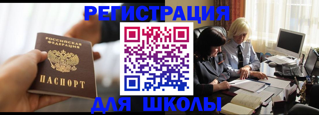 прописка в квартире в Краснодарском крае