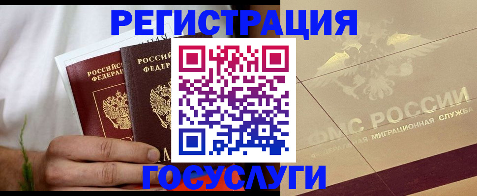 прописка в квартире в Краснодарском крае